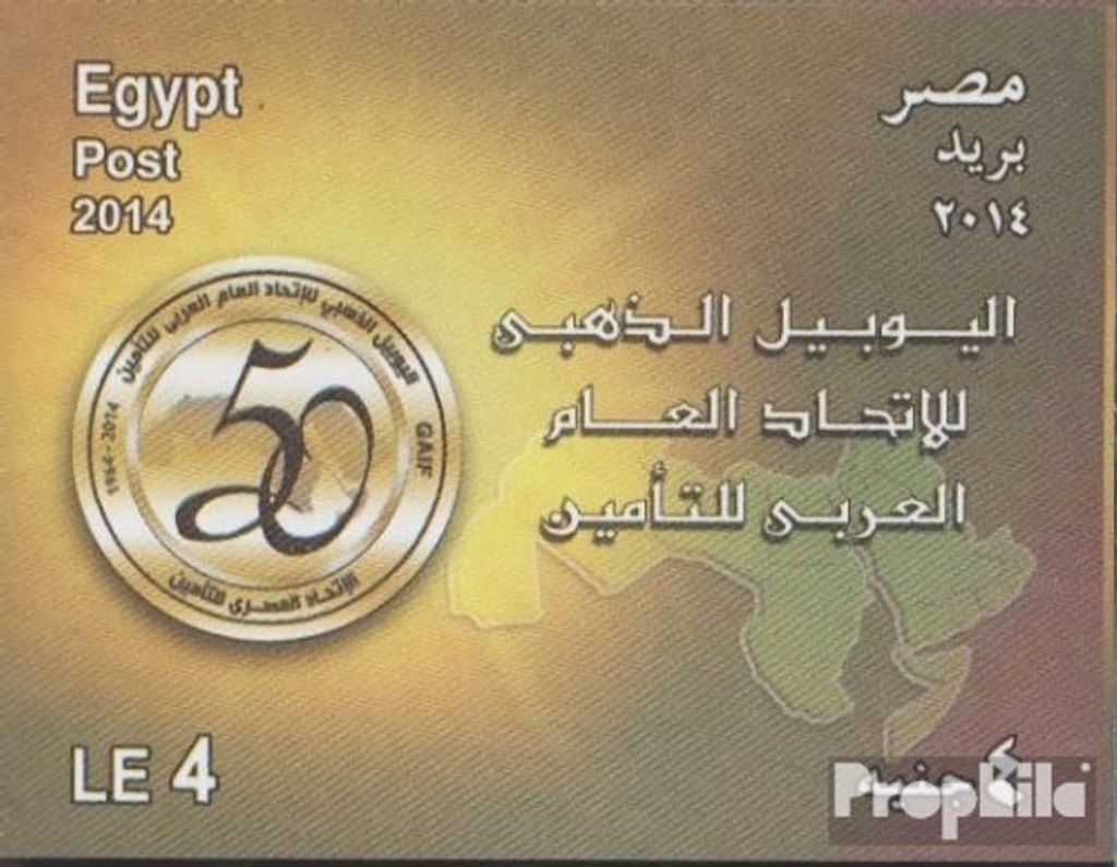 Briefmarken Ägypten 2014 Mi Block116 (kompl.Ausg.) postfrisch Arabischer Versicherungsverband