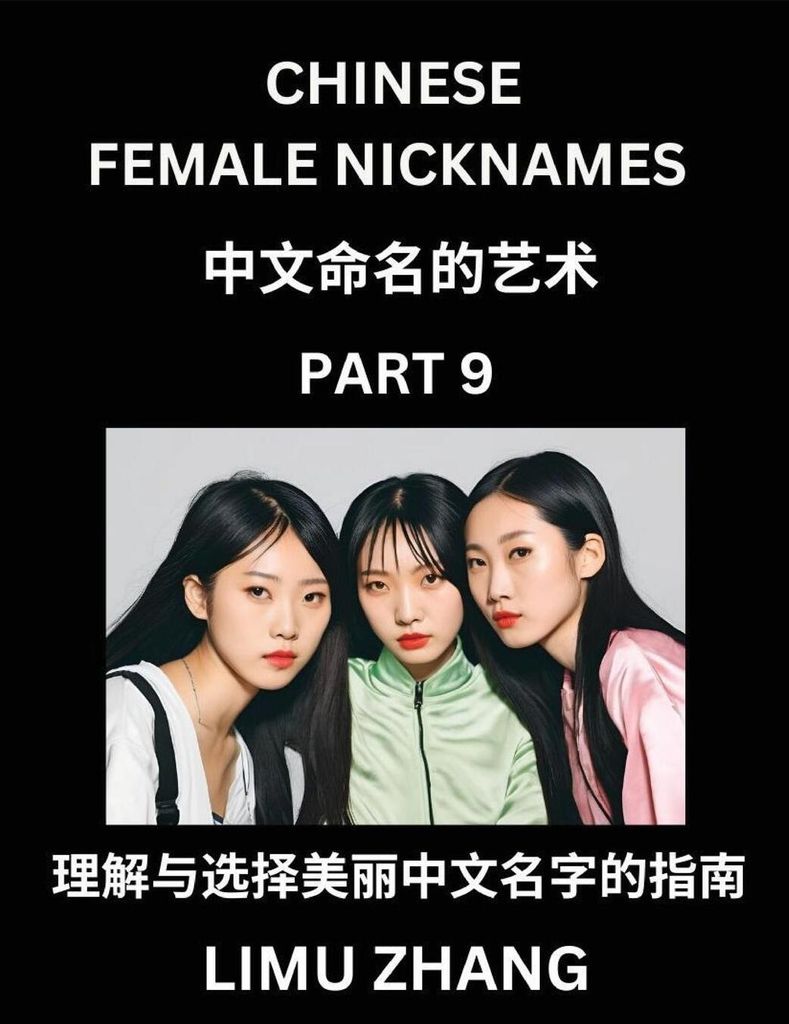 Chinese Female Nicknames (Part 9)- Find Perfect Names for Babies, Young, Teens, Adults, Discover Mandarin Chinese Language, Culture, Pinyin, Englis...