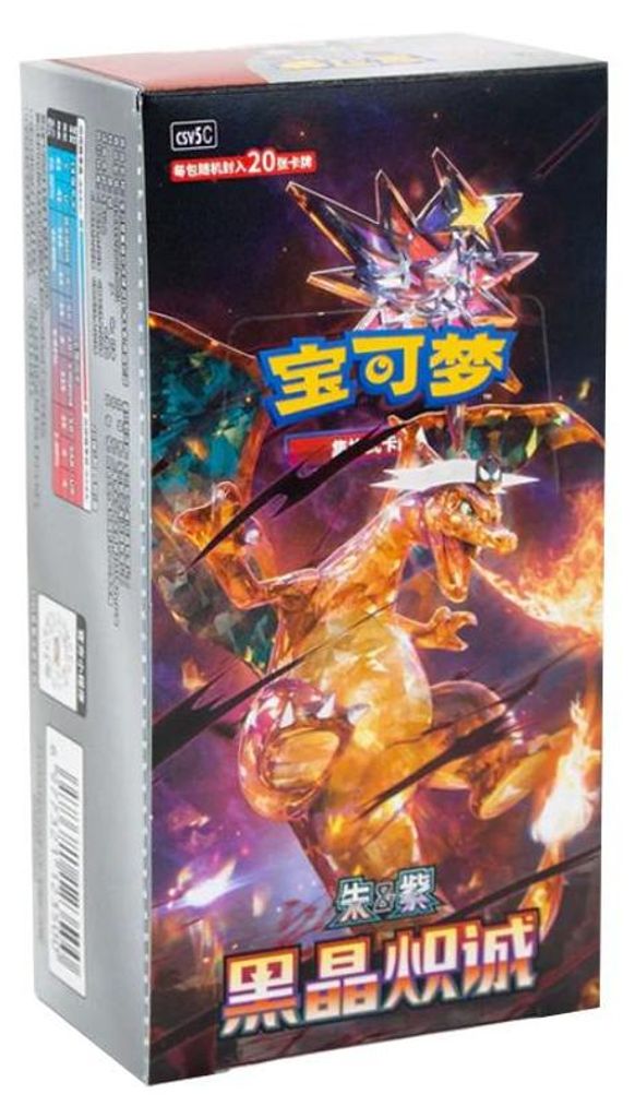 Pokemon S-CH Dark Crystal Blaze Booster Display Slim Produktbild 
