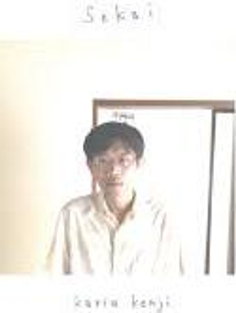 Kenji Kariu - Sekai Vinyl