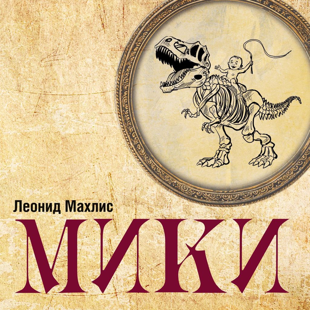Miki