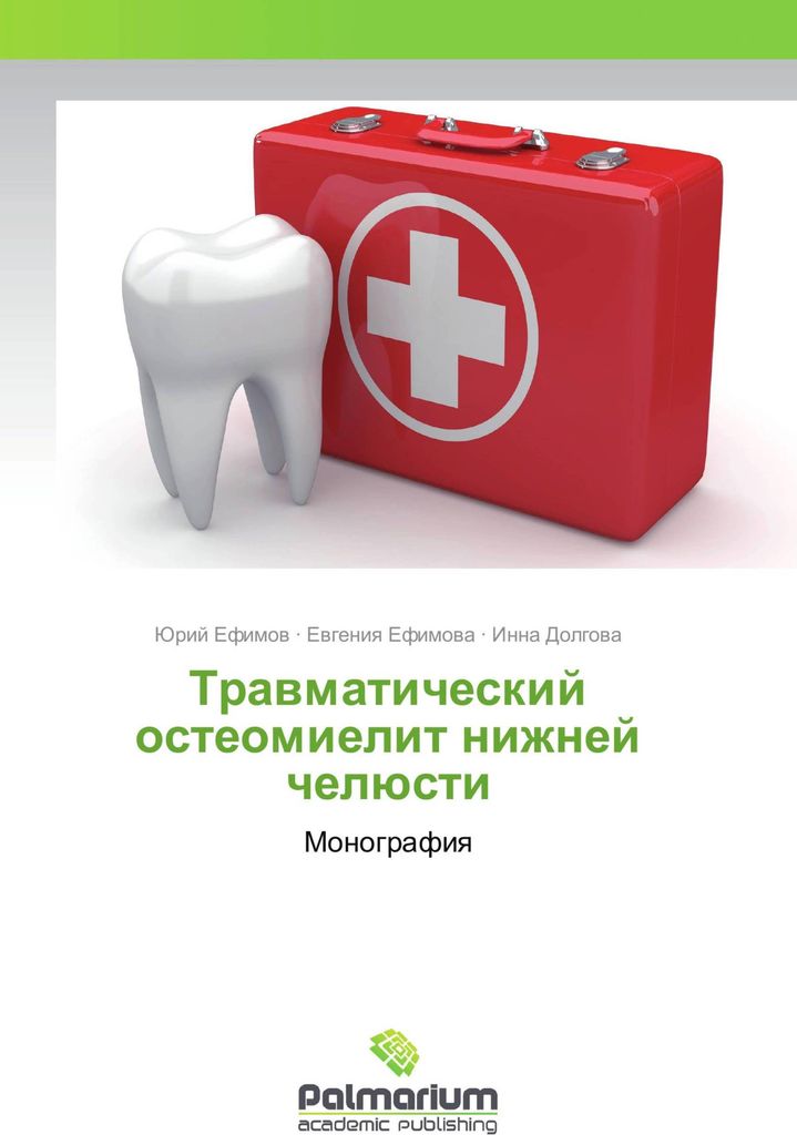 Trawmaticheskij osteomielit nizhnej chelüsti