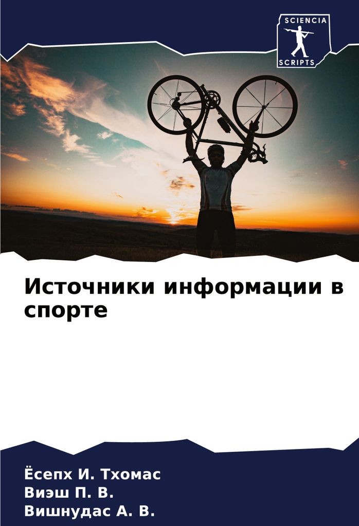 Istochniki informacii w sporte