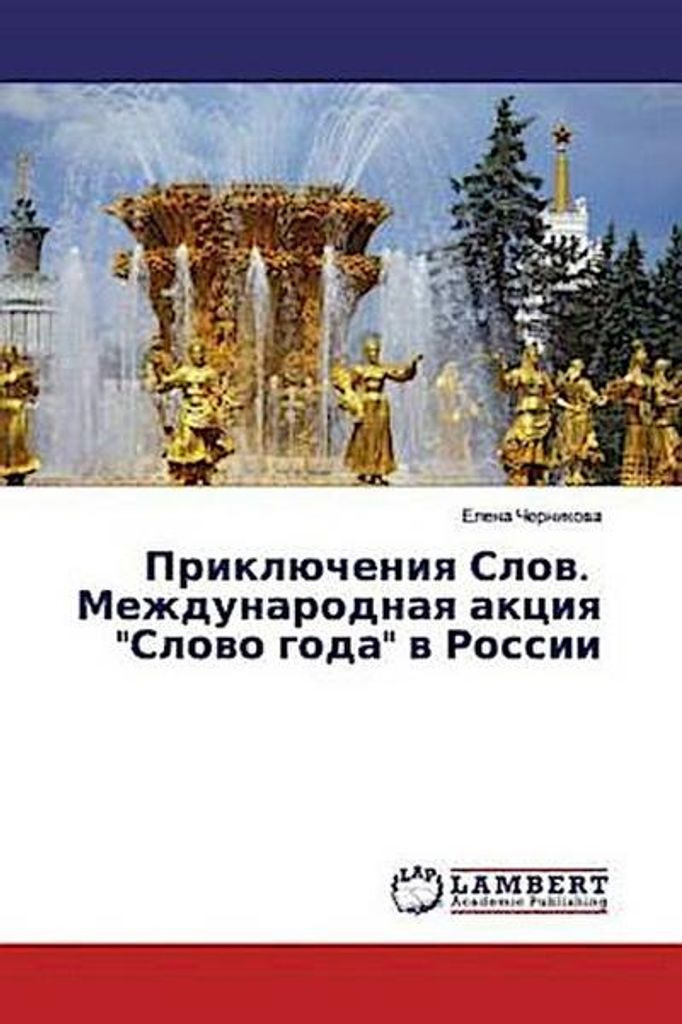 Zeitlupe. Internationale Aktion "Wort Gottes" in Russland