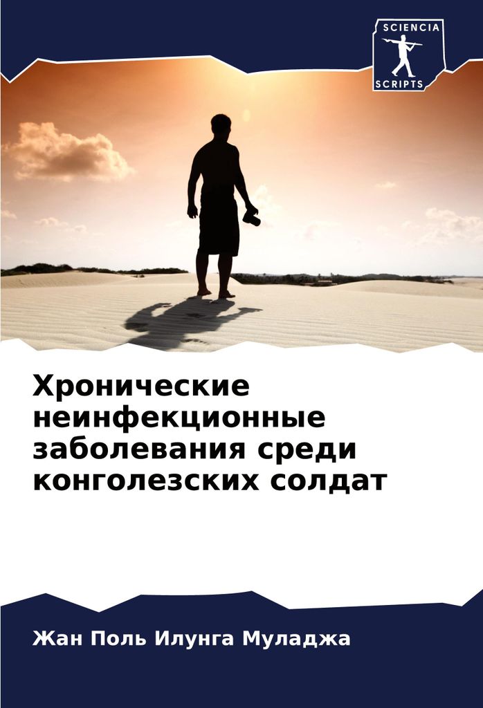 Hronicheskie neinfekcionnye zabolewaniq sredi kongolezskih soldat