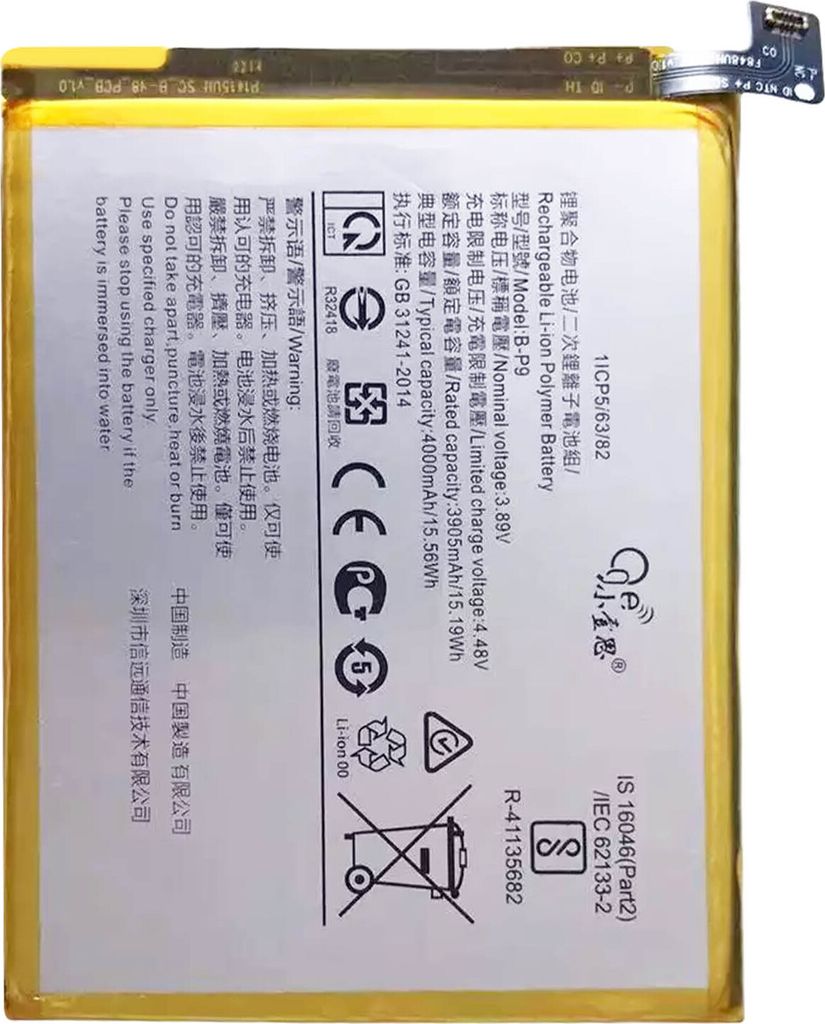 Clappio, batteria di ricambio per Vivo V21 5G, 4000mAh Immagine del prodotto 