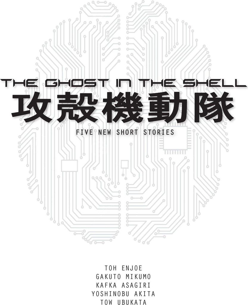 The Ghost in the Shell