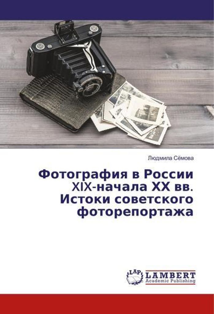 Fotografie im Russland des XIX-XIX Jahrhunderts. Die Geschichte des sowjetischen Fotojournalismus