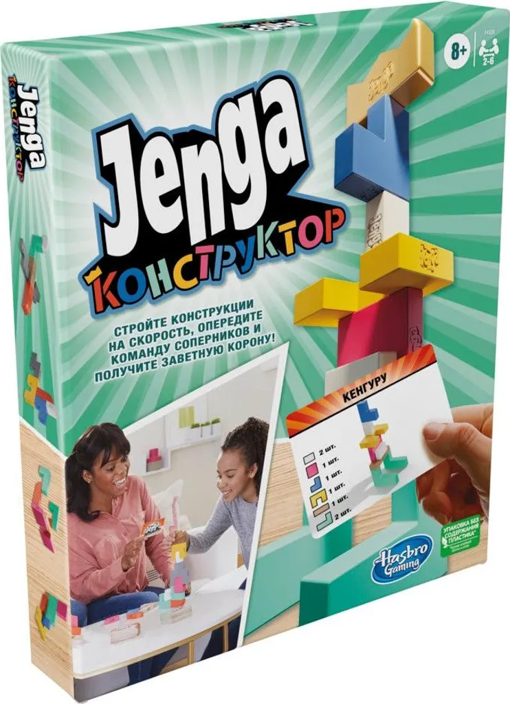 Jenga Maker Jeu de Rapidité avec Blocs en Bois et Cartes Langue Russe