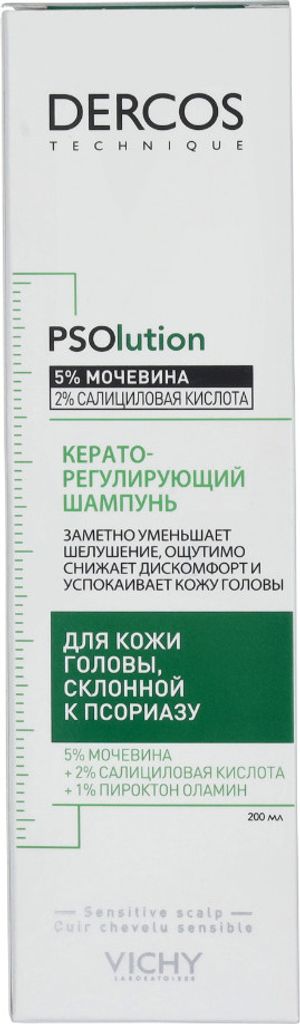 Vichy Dercos PSOlution Kerato-Reducing szampon Zdjęcie produktu 4