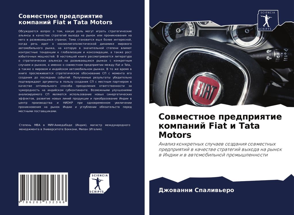 Sowmestnoe predpriqtie kompanij Fiat i Tata Motors