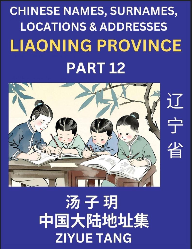 Liaoning Province (Part 12)- Mandarin Chinese Names, Surnames, Locations & Addresses, Learn Simple Chinese Characters, Words, Sentences with Simpli...