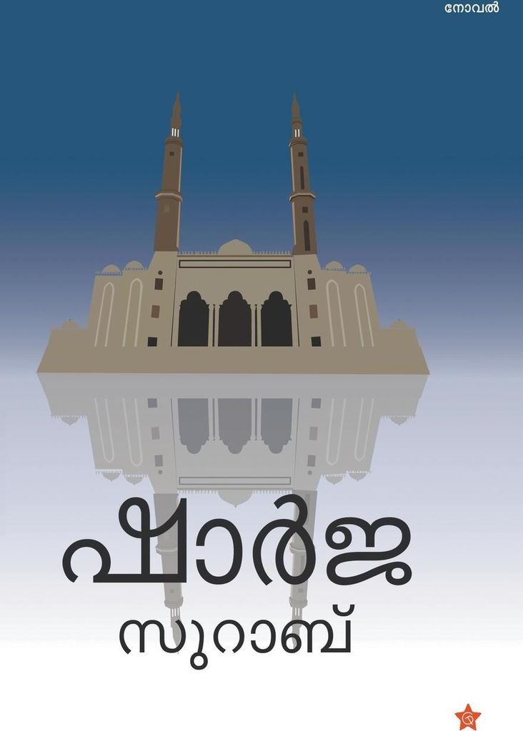 Sharja