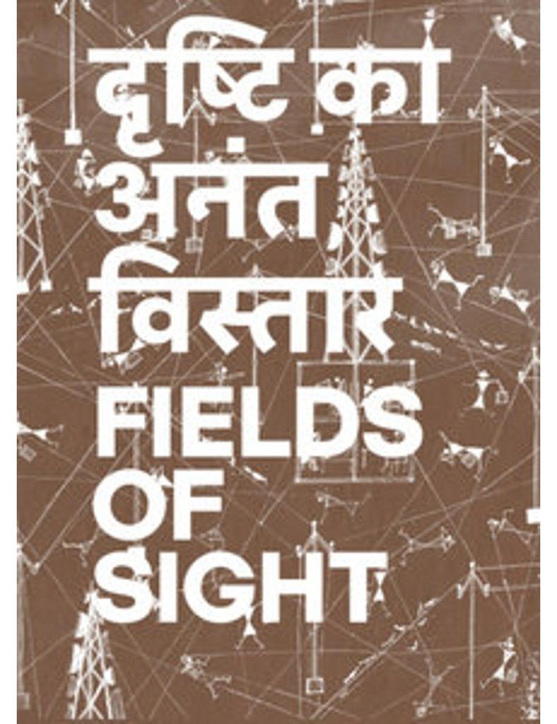Fields of Sight