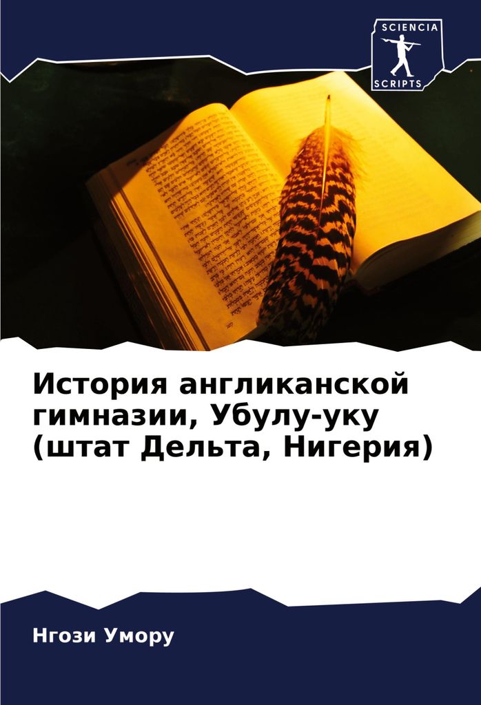Istoriq anglikanskoj gimnazii, Ubulu-uku (shtat Del'ta, Nigeriq)