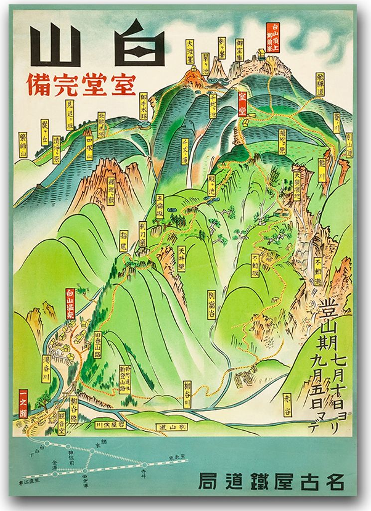 Poster - Canvas - Leinwand - 59,4 cm x 84,1 cm - Fotoposter - Leinwandkunst - Hakusan Ready To Be Japan Climbed