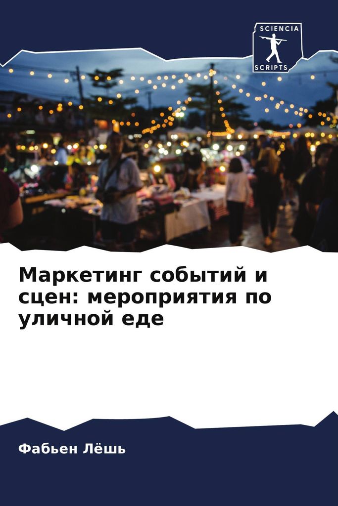 Marketing sobytij i scen: meropriqtiq po ulichnoj ede