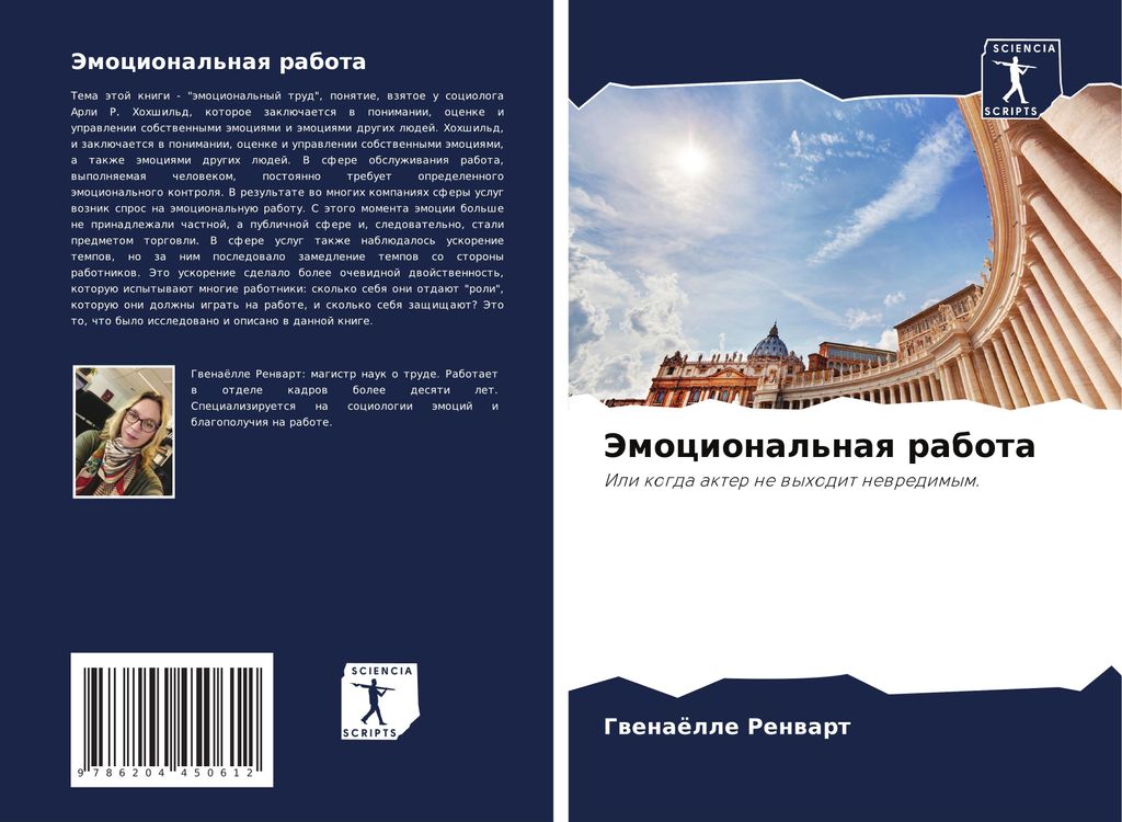 Jemocional'naq rabota