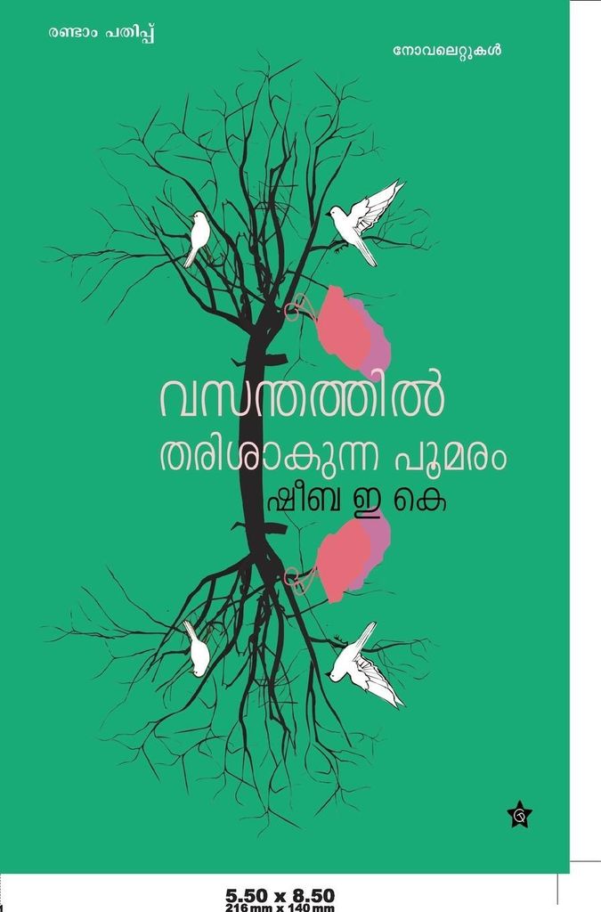 vasanthathil tharishakunna poomaram