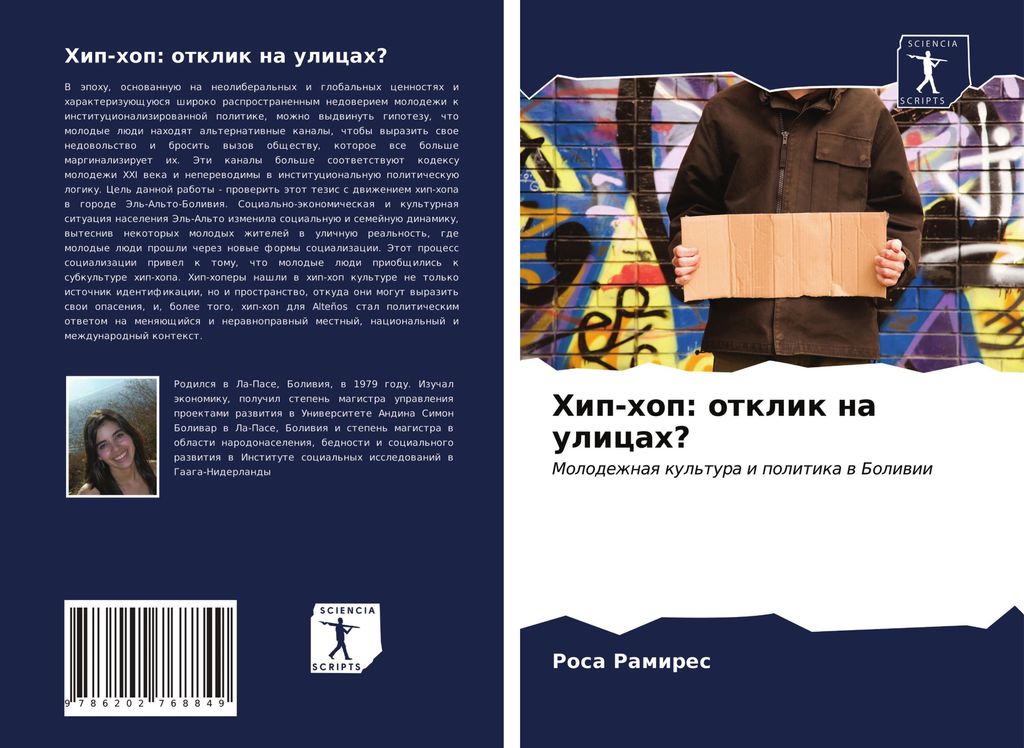 Hip-hop: otklik na ulicah?