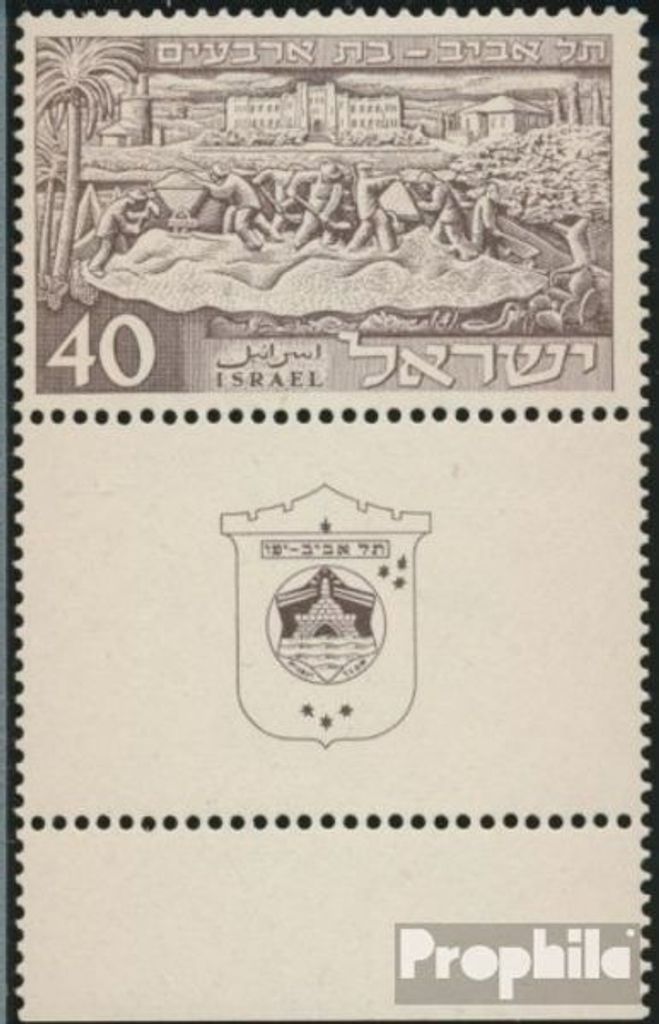 Briefmarken Israel 1951 Mi 55 mit Tab (kompl.Ausg.) postfrisch Tel Aviv