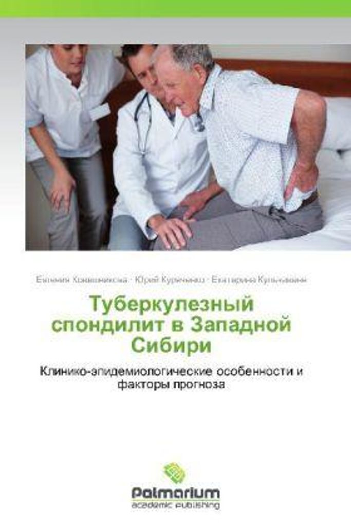 Tuberkuleznyy spondilit in Zapadnoj Sibirien