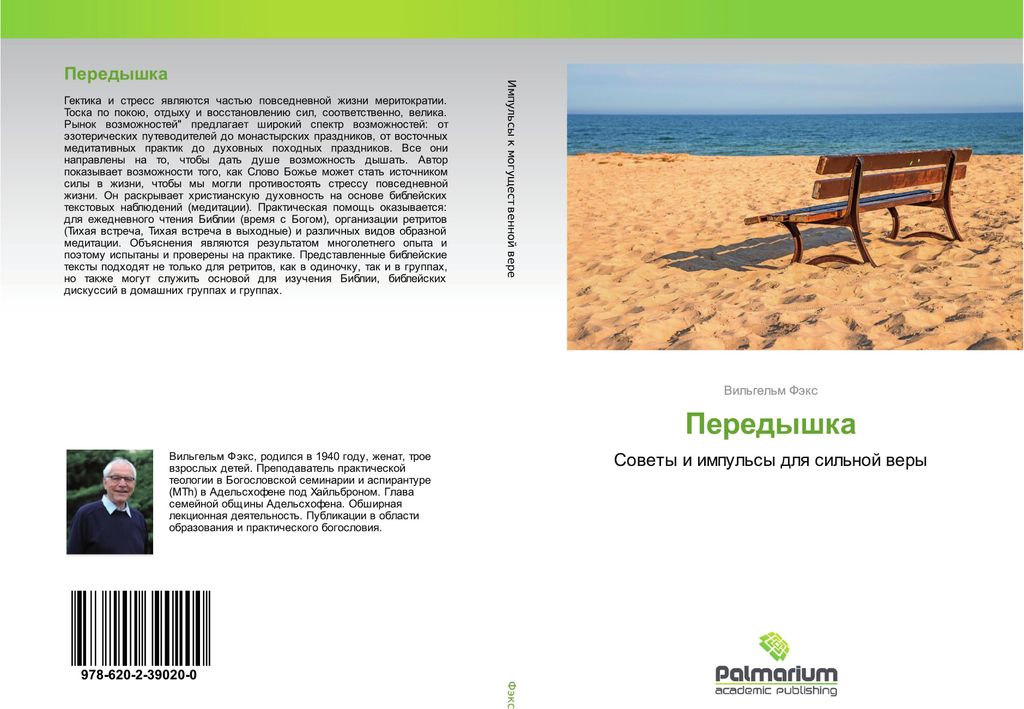 Peredyshka