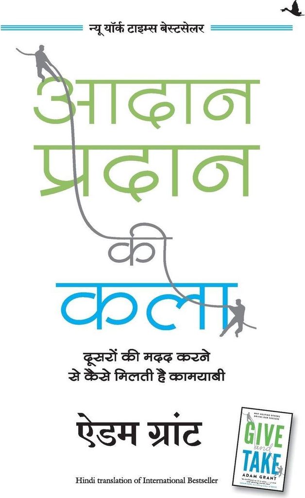 Aadan Pradan Ki Kala