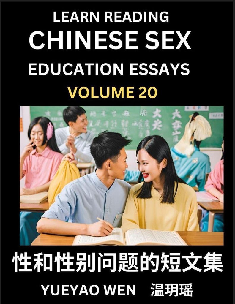 Learn Reading Chinese Sex Education Essays (Part 20) - Short Essays on Sex, Sexuality & Gender Issues, Improve Personal Growth and Development, Sex...