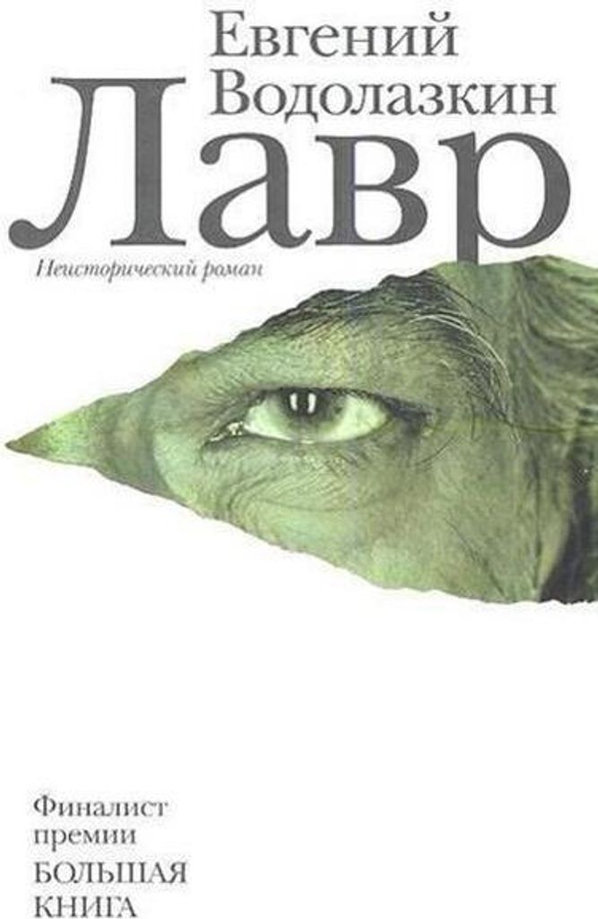 Lavr