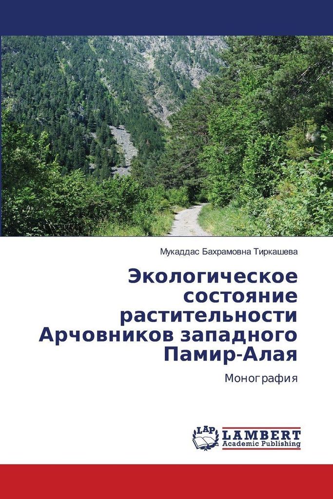 Экологическое состояние растительности &