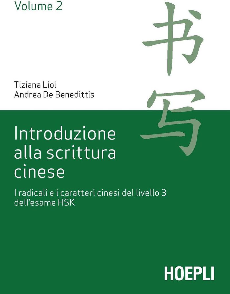 I radicali e i caratteri cinesi del livello 3 dell'esame HSK