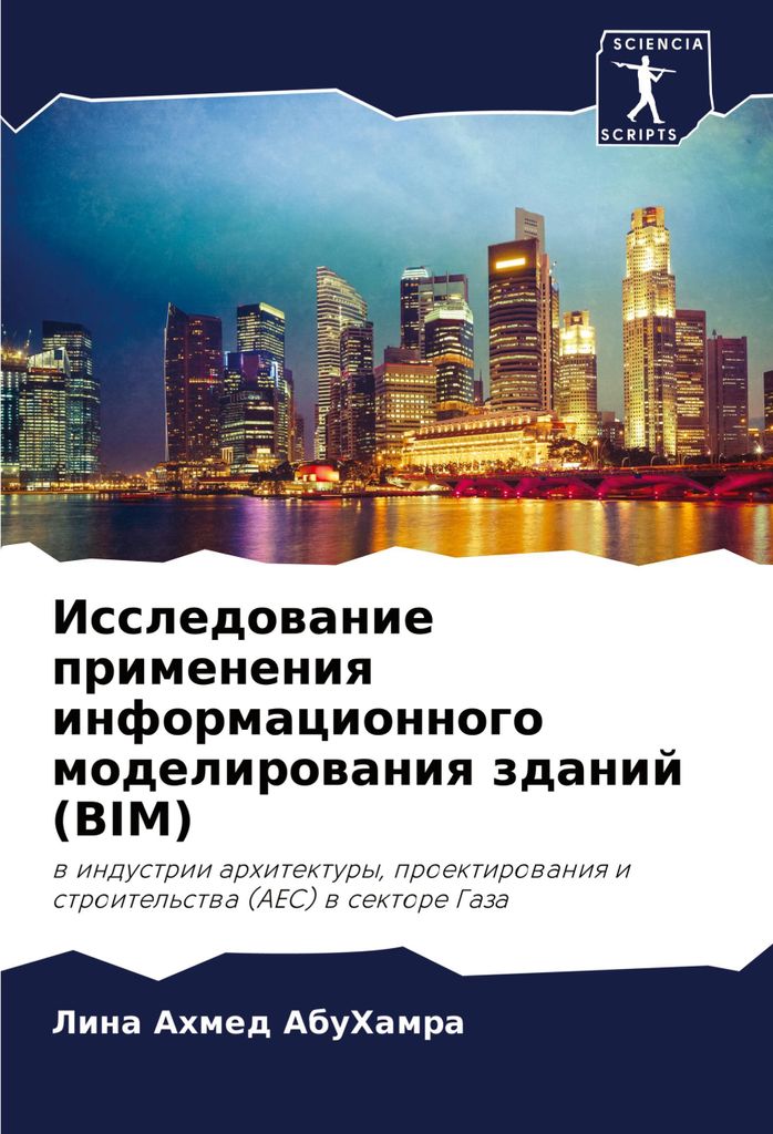 Issledowanie primeneniq informacionnogo modelirowaniq zdanij (BIM)
