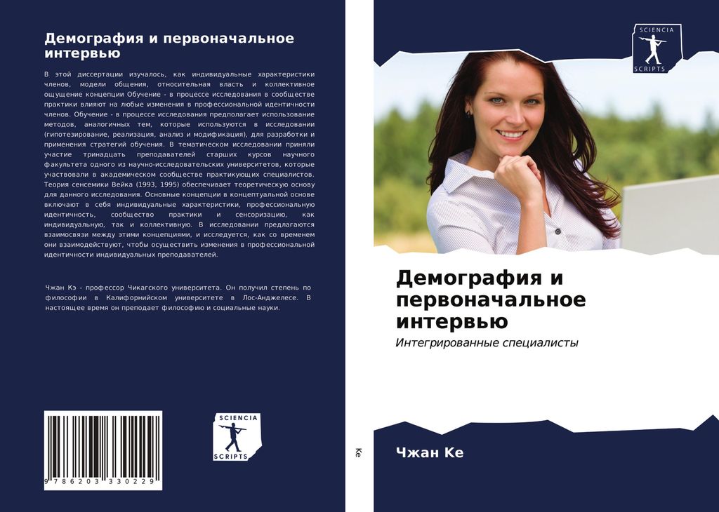 Demografiq i perwonachal'noe interw'ü
