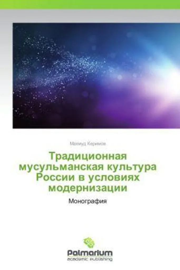 Traditions Musulmanes de Russie et Modernité - Livre de Sociologie