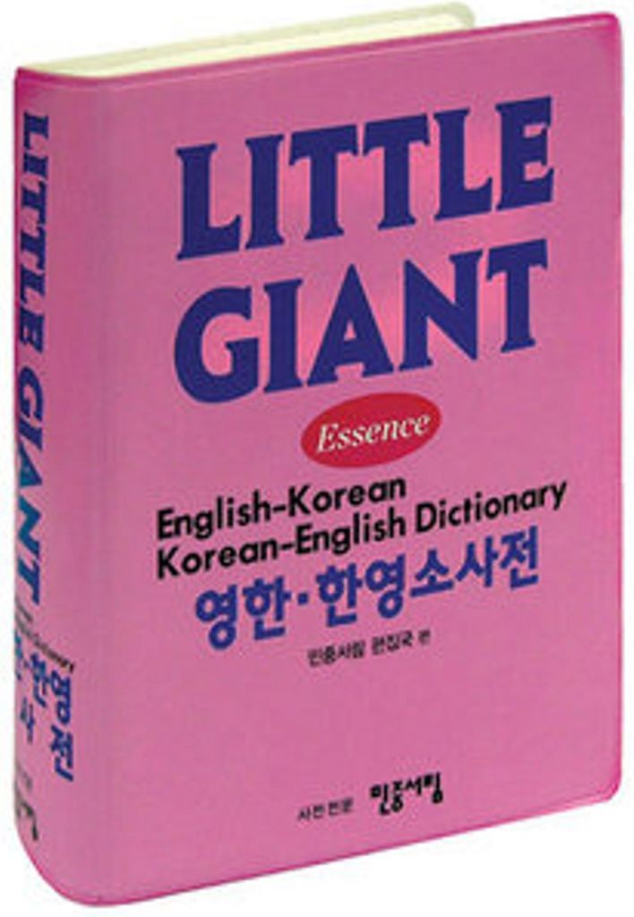 Little Giant English-Korean / Korean-English Dictionary
