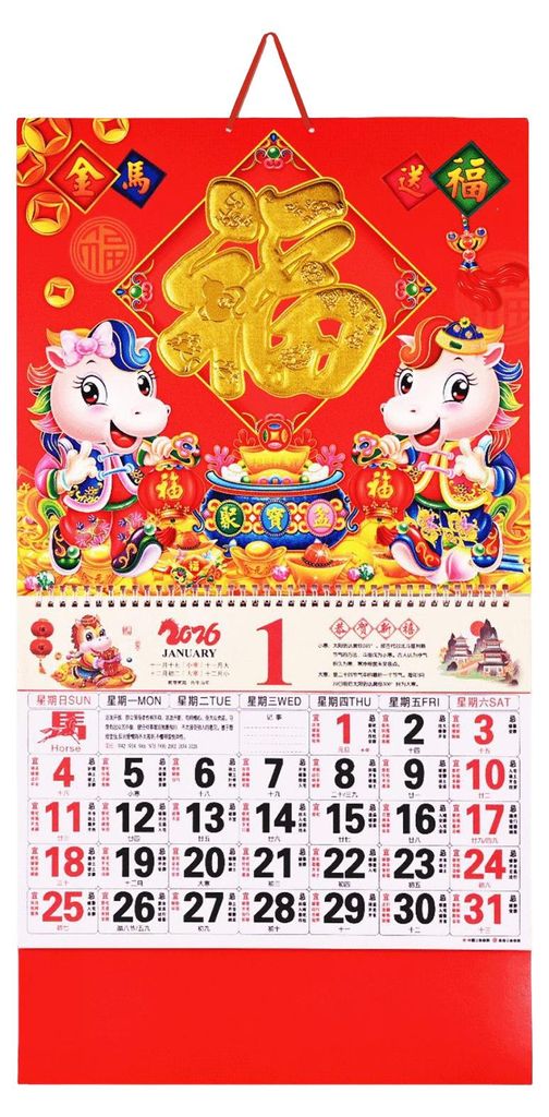 Chinesischer Hängekalender 2026 Jahr des Pferdes Wandkalender Chinesischer Mondkalender für Zuhause, Restaurant, Büro, Schule B
