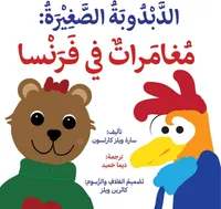 'ittle Bear