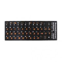 2x Russische Orangenen Buchstaben Tastatur Haut Aufkleber Schutz Für 10 17 \"Laptop