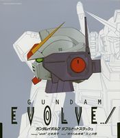 Soundtrack [Animation] - Gundam Evolve Monthly Theme