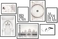 Hyggelig Home Premium Poster Set - 7 islamische Bilder OHNE RAHMEN im stilvollen Set - 3 x DIN A3 + 4 x DIN A4 - Set Islamic