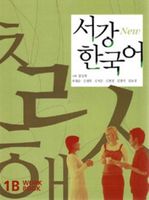 New Sogang Korean 1B Workbook