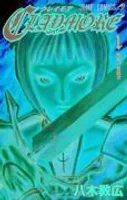 Claymore, Vol. 1