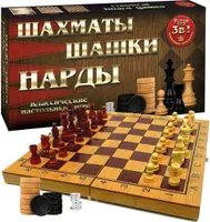 Spielzeug Brettspielset 3in1Schach,Backgammon