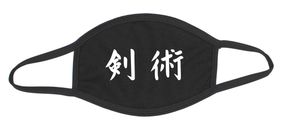 Mund-Nase-Maske Baumwolle schwarz Kenjutsu