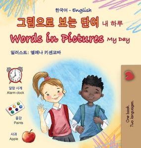 Words in Pictures - My Day (Korean English Bilingual Children's Book)