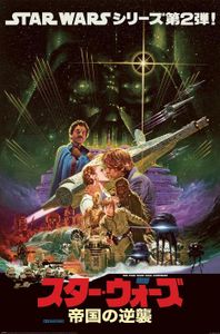 Pyramid International Star Wars Poster Set Noriyoshi Ohrai 61 x 91 cm (4)