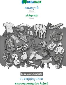 BABADADA black-and-white, Khmer (in khmer script) - Greek (in greek script), visual dictionary (in khmer script) - visual dictionary (in greek script)