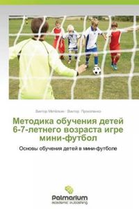Metodika obucheniya detey 6-7-letnego vozrasta igre mini-futbol