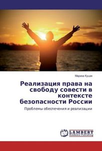 Realizaciya prava na svobodu sovesti v kontexte bezopasnosti Rossii